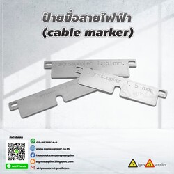 รับผลิตป้ายชื่อสายไฟ